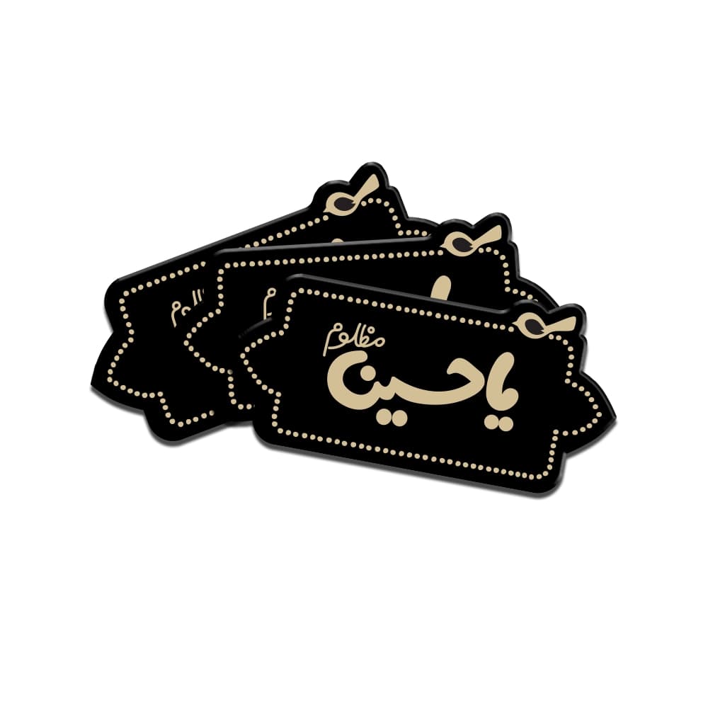 استیکر محرم پلکسی یا حسین مظلوم کد 2958