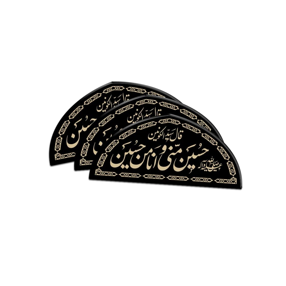استیکر محرم پلکسی حسین منی و انا من حسین کد 2987