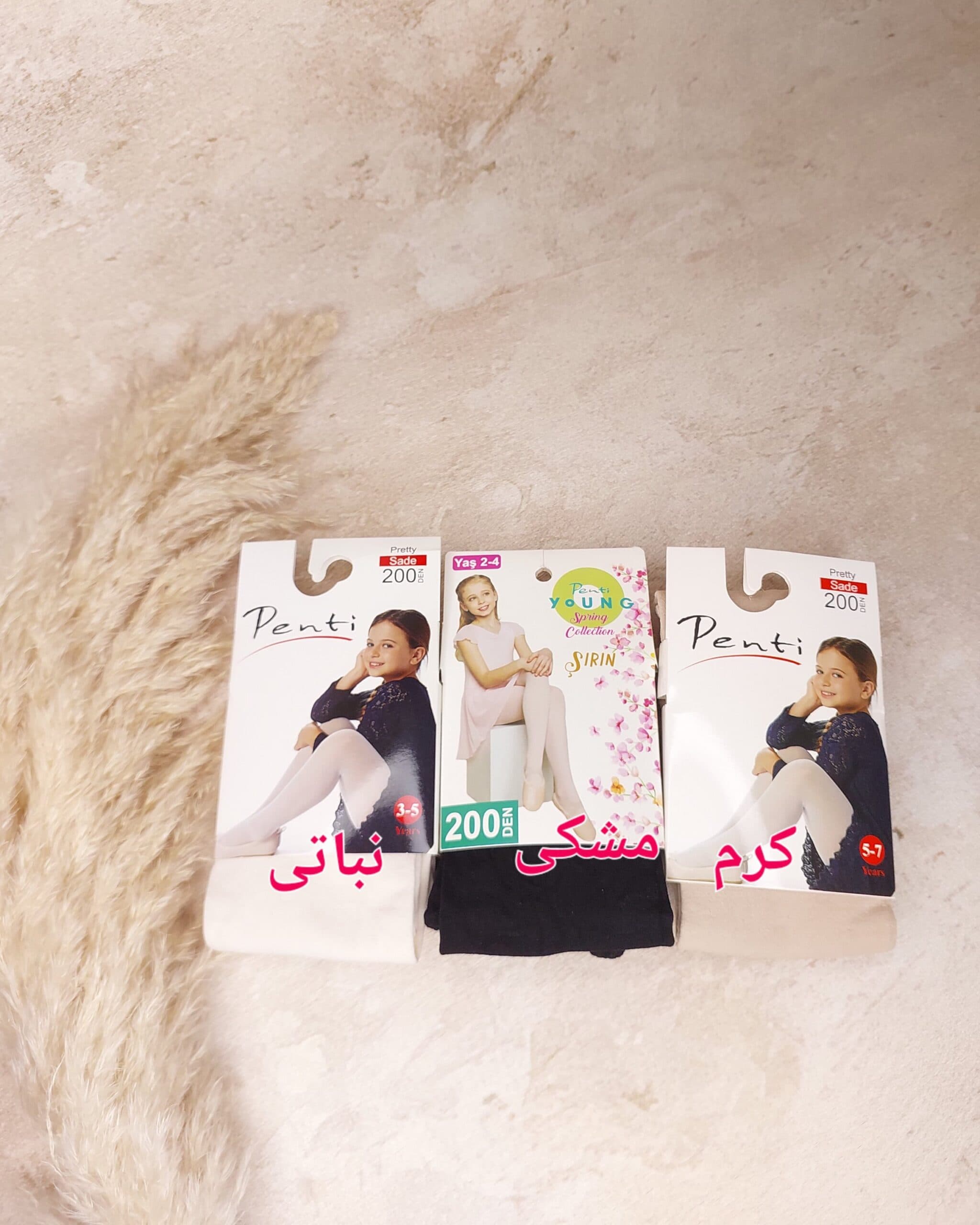 جوراب شلواری پنتی ساده بچه گانه