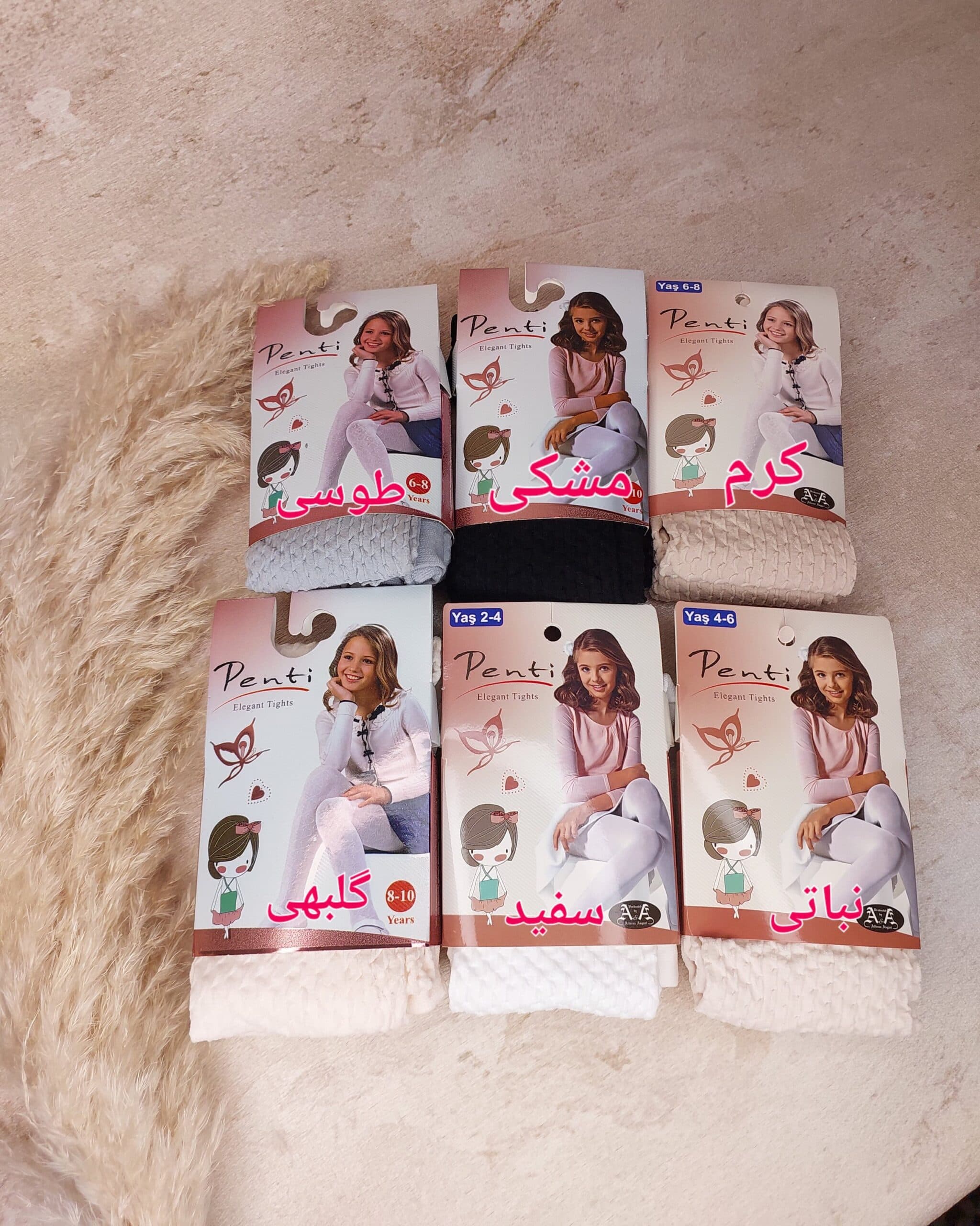 جوراب شلواری پنتی بچه گانه طرح پولک ماهی