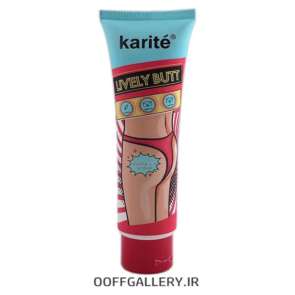 کرم حجم دهنده و روشن کننده باسن کاریته Karite | فرم‌دهنده و سفت‌کننده پوست — تصویر ۴