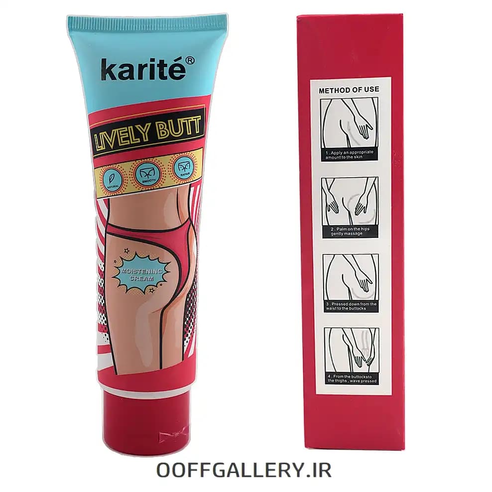 کرم حجم دهنده و روشن کننده باسن کاریته Karite | فرم‌دهنده و سفت‌کننده پوست