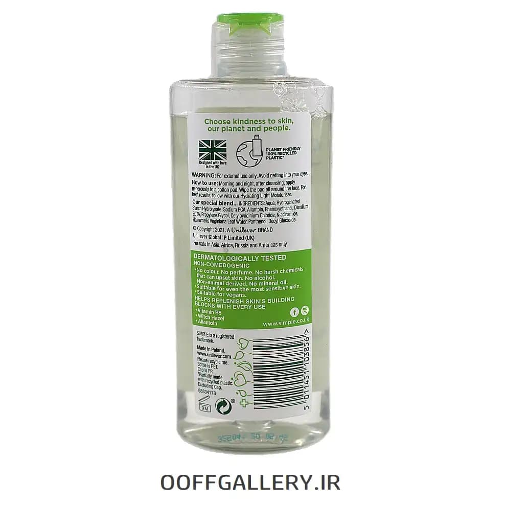 تونر تسکین‌دهنده صورت سیمپل (Simple Soothing Facial Toner) حجم 200 میلی‌لیتر — تصویر ۳