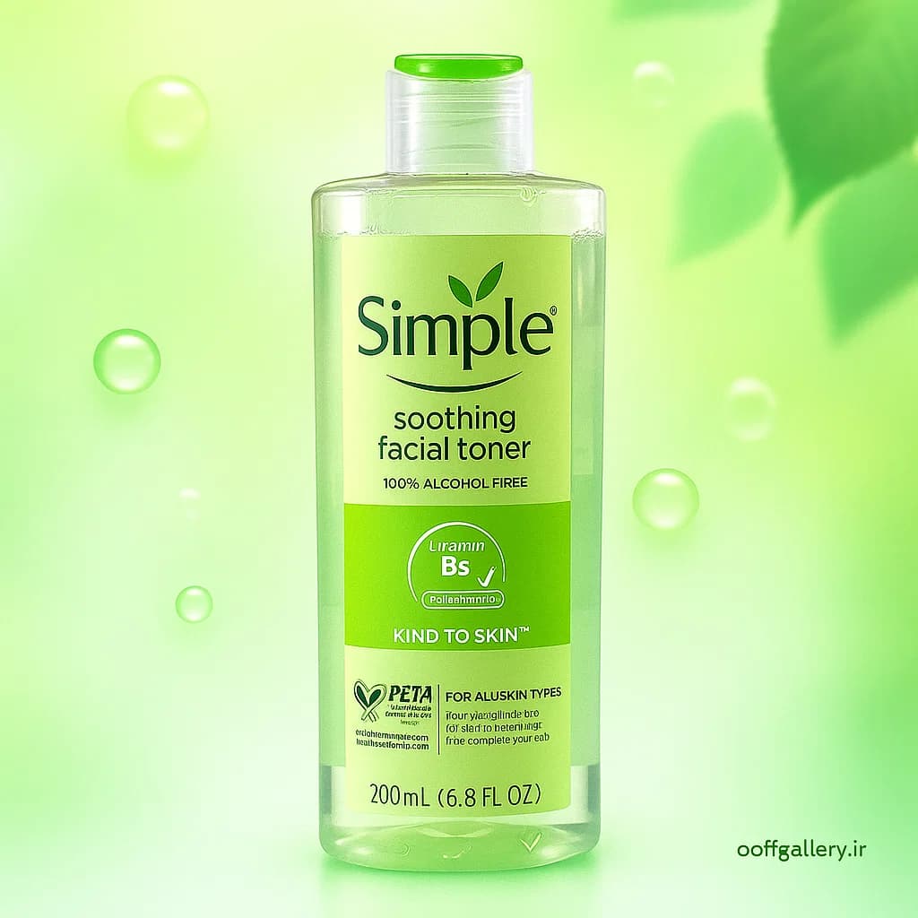 تونر تسکین‌دهنده صورت سیمپل (Simple Soothing Facial Toner) حجم 200 میلی‌لیتر — تصویر ۲