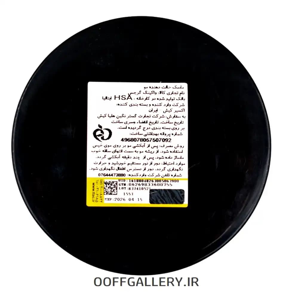 ماسک مو آرگان و کراتین واکینگ گرجس | بدون سولفات | حجم ۵۰۰ میل — تصویر ۳