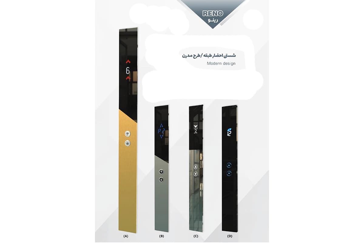 شستی طبقه آسانسور مدل رینو — تصویر ۲