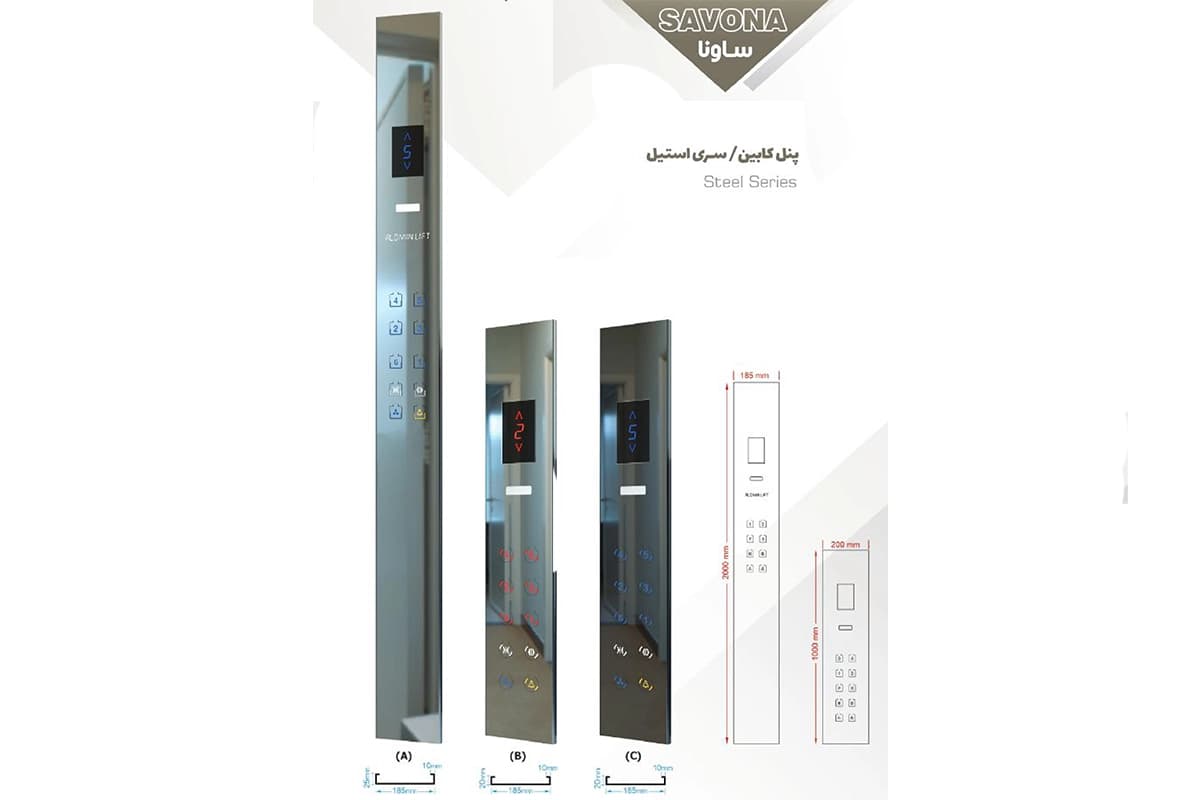شستی کابین آسانسور مدل ساونا — تصویر ۲