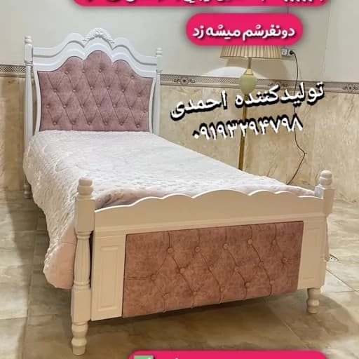 تخت خواب تک نفره یک نفره کلاسیک مبلمان فرنا مدل 1142854