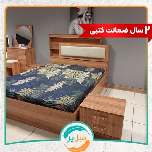 سرویس خواب مدل آرمیدا ،تخت خواب همراه با میز آرایش ،پاتختی، مبلمان فرنا مدل 1142796