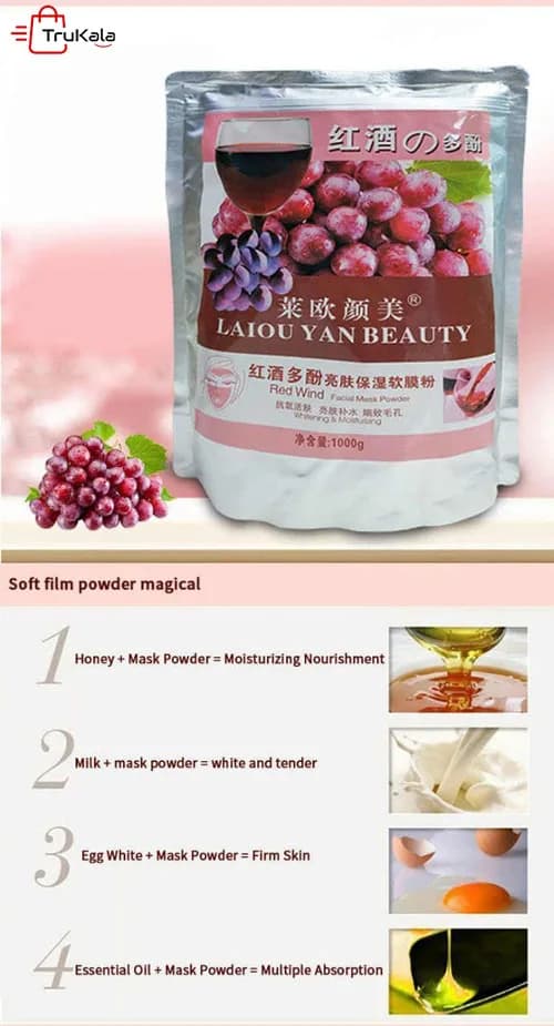 ماسک پودری شراب قرمز LAIOU YAN BEAUTY — تصویر ۴