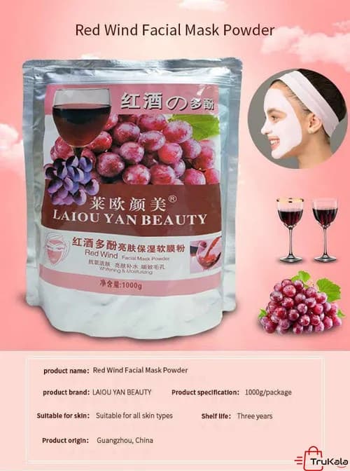 ماسک پودری شراب قرمز LAIOU YAN BEAUTY — تصویر ۳