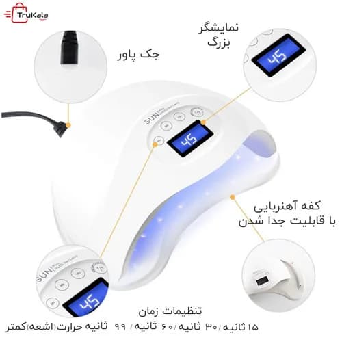 دستگاه یووی ال ای دی UV – LED ناخن 48 وات مدل 5plus سان — تصویر ۵