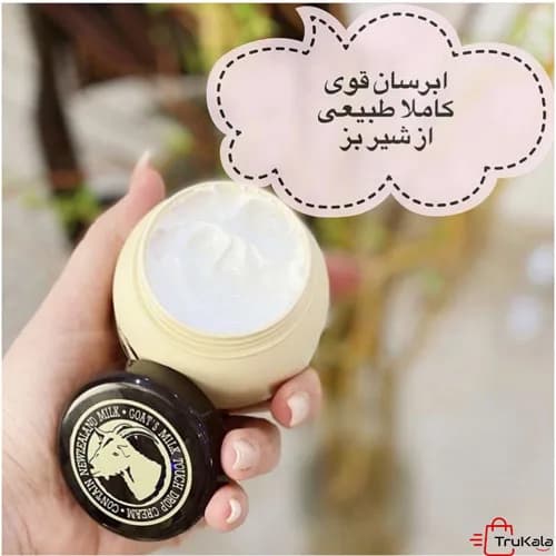 کرم روشن کننده شیر بز سوپر هیدراته کتی کت — تصویر ۴