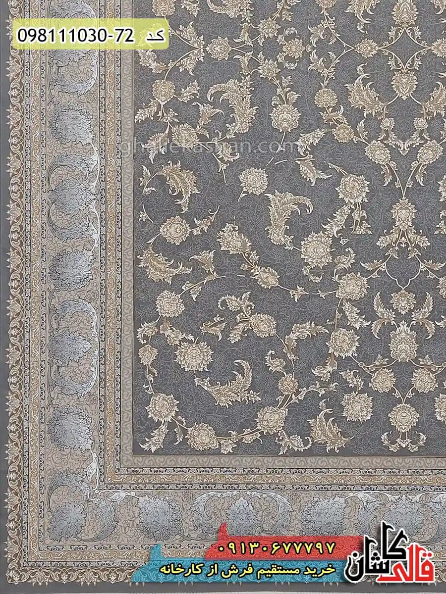 فرش طلاکوب 1000 شانه طرح افشان نیلگون زمینه طوسی نقره ای کاشان – گل برجسته — تصویر ۳