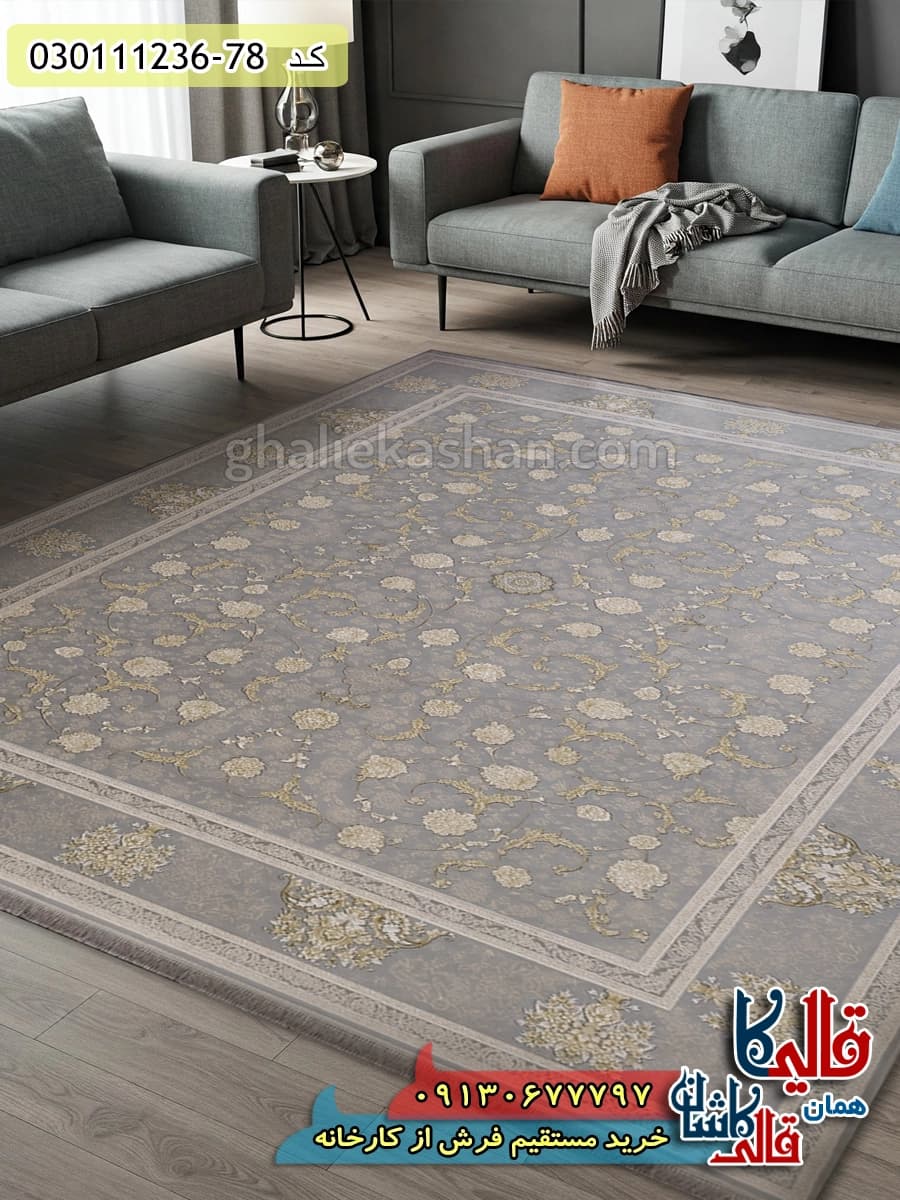 فرش طلاکوب 1200 شانه طرح افشان زرگل زمینه طوسی نقره ای کاشان – گل برجسته