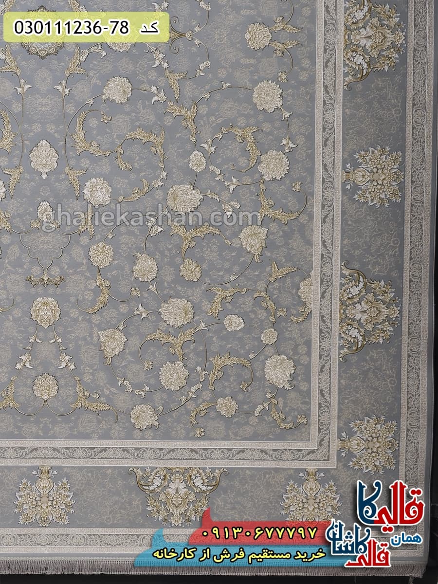 فرش طلاکوب 1200 شانه طرح افشان زرگل زمینه طوسی نقره ای کاشان – گل برجسته — تصویر ۳