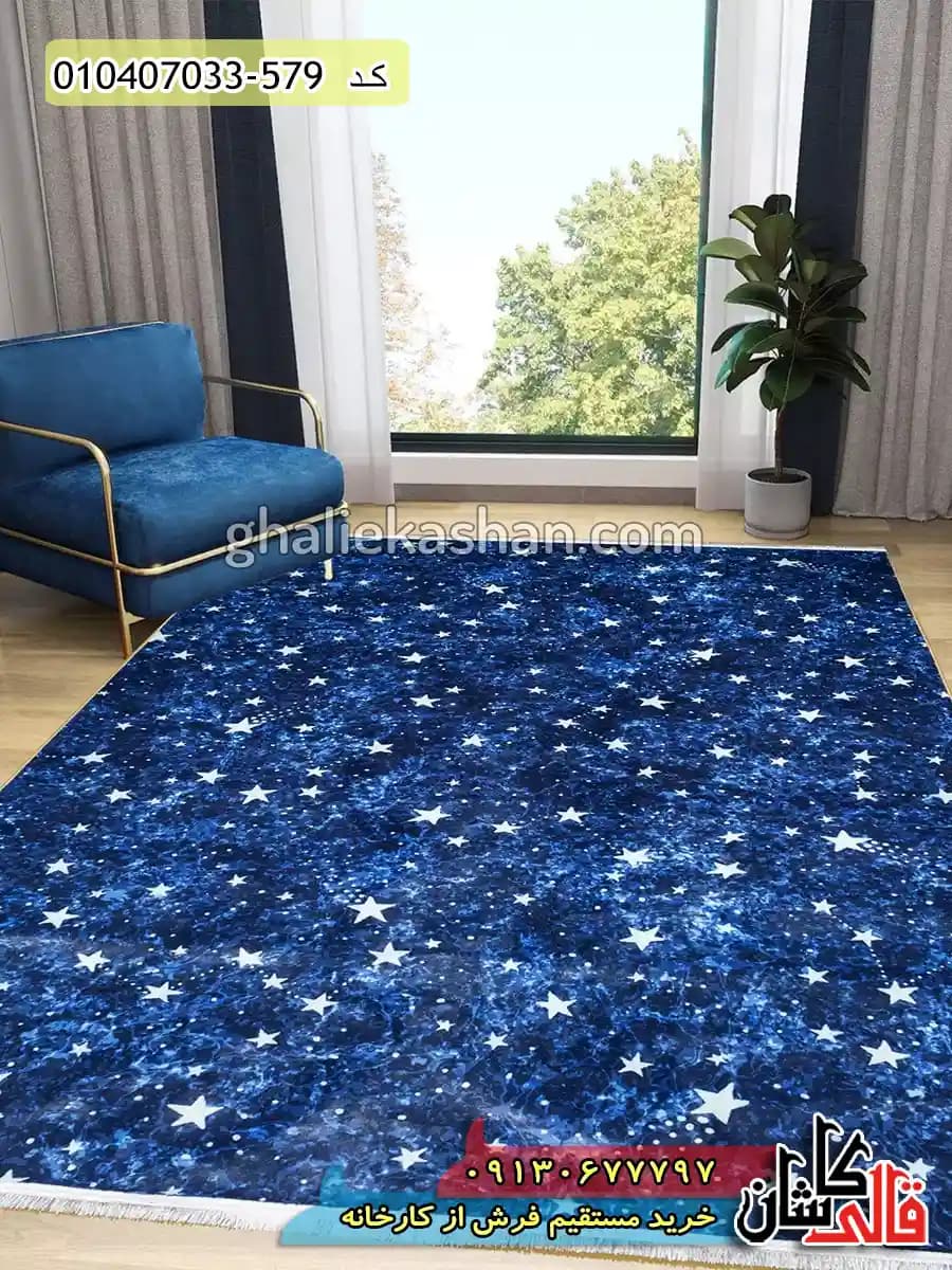 فرش فانتزی کودک 700 شانه طرح ستاره ها زمینه آبی کاربنی کاشان