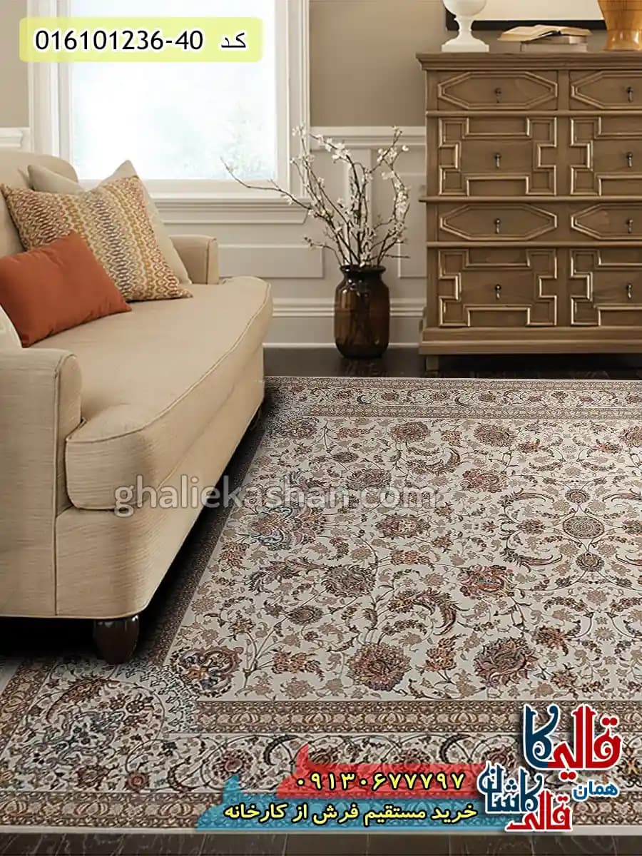 فرش 1200 شانه طرح افشان سلطنتی زمینه کرم کاشان
