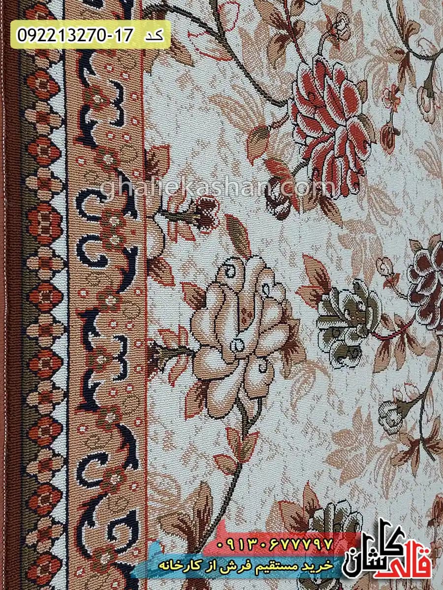 گلیم ارزان طرح فانتزی فلور زمینه کرم کاشان — تصویر ۴