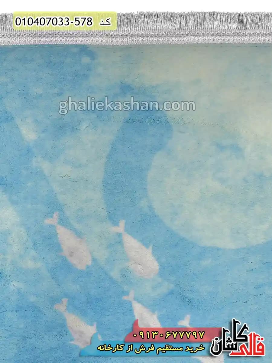 فرش کودک 700 شانه طرح مینیمال نهنگ ها زمینه آبی کاشان — تصویر ۴
