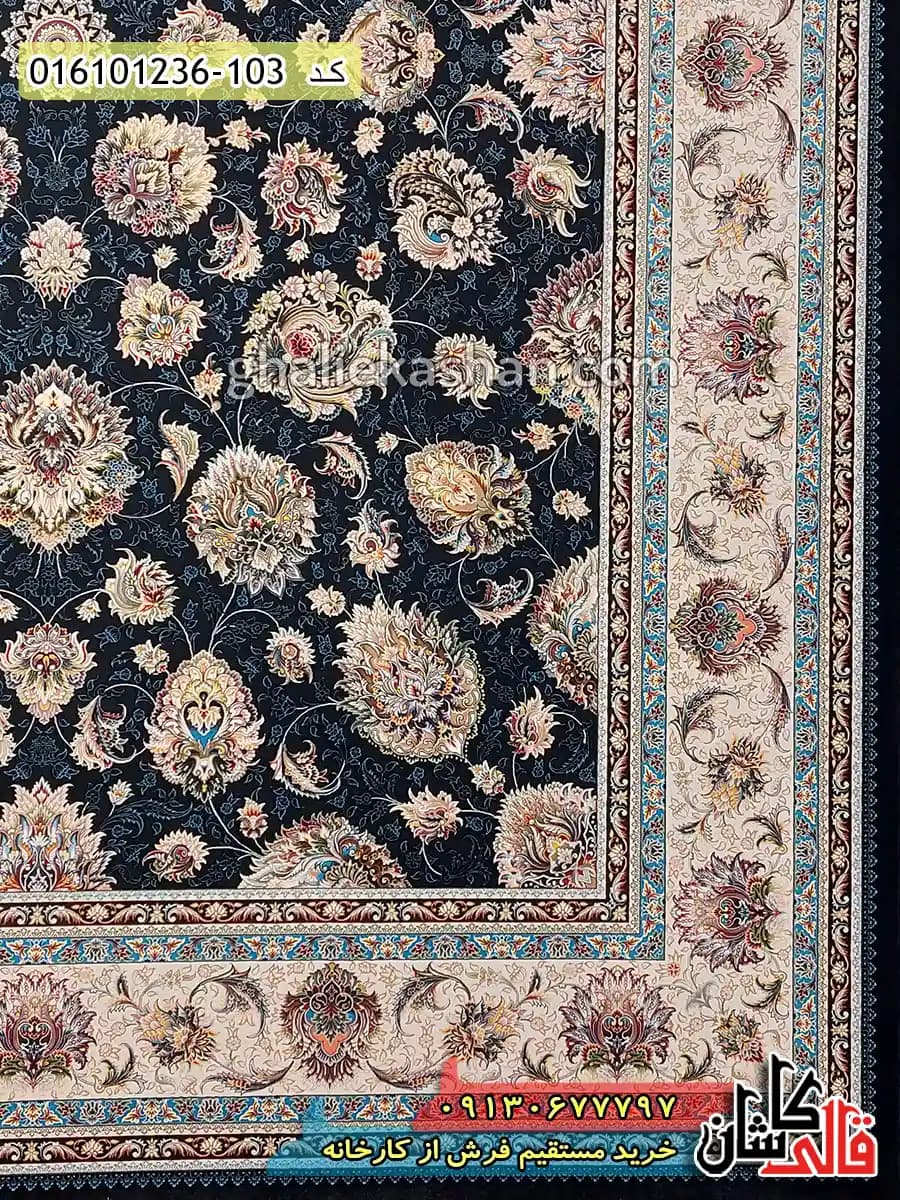 فرش 1200 شانه طرح افشان دلارام زمینه سرمه ای کاشان — تصویر ۳