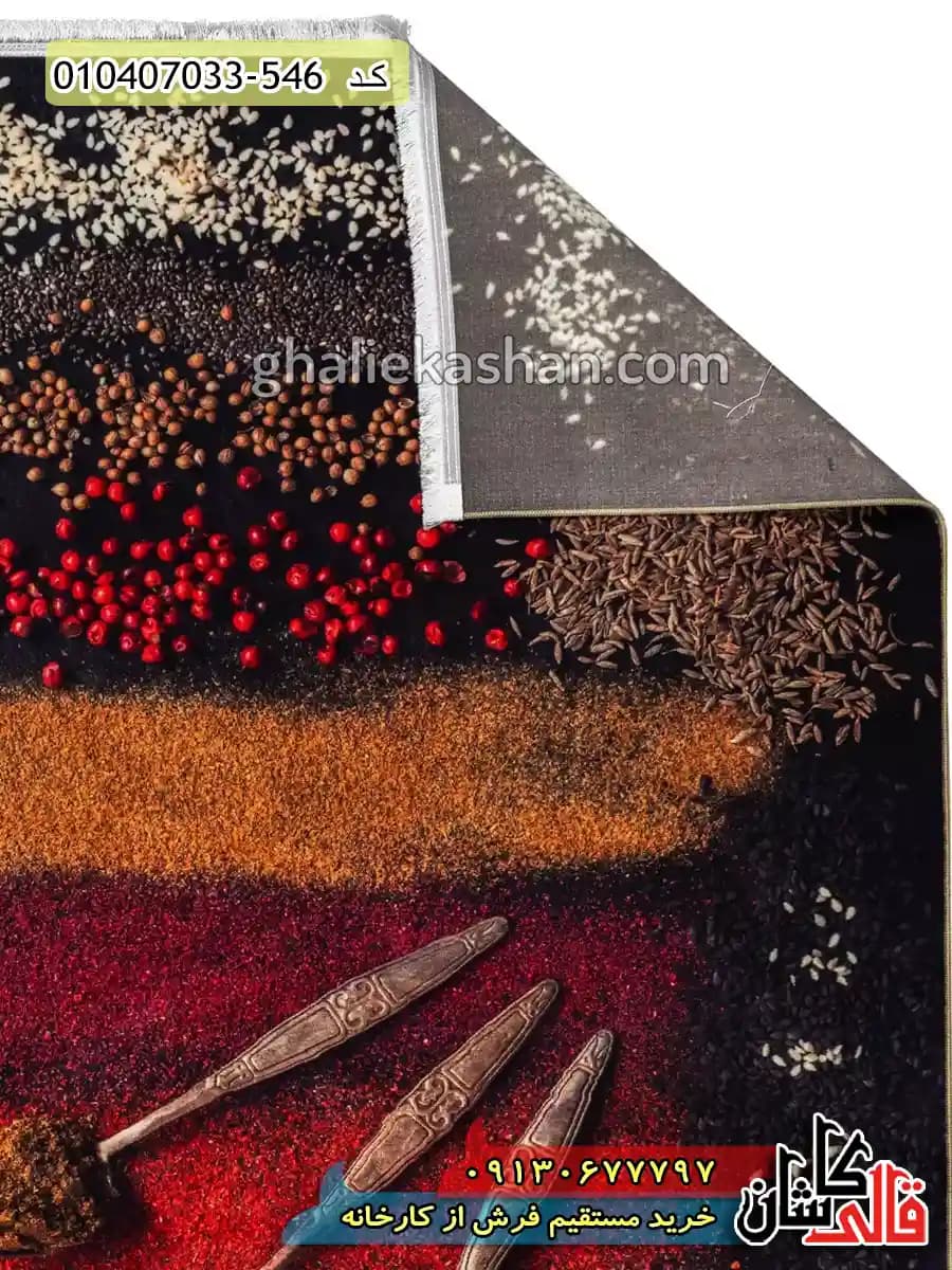 فرش آشپزخانه 700 شانه طرح سه قاشق ادویه زمینه زغالی کاشان — تصویر ۳