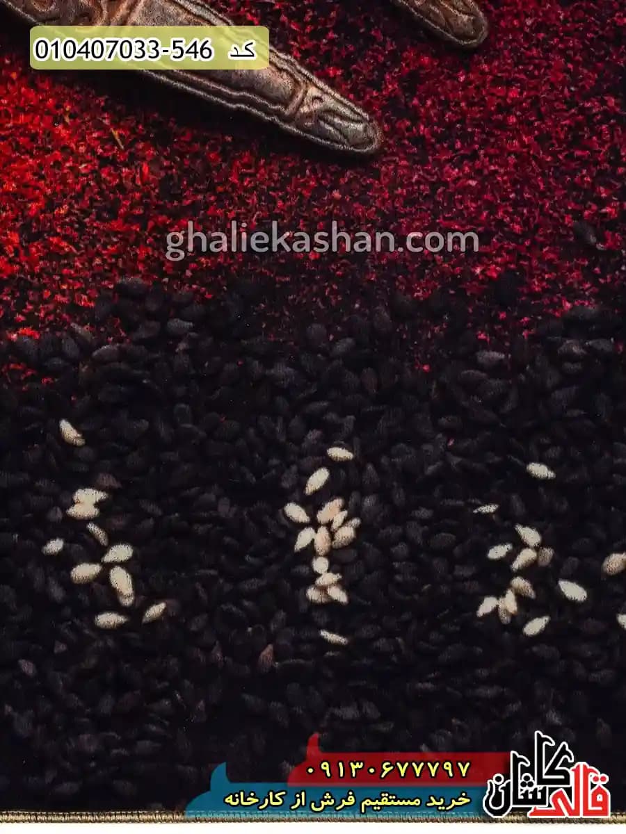 فرش آشپزخانه 700 شانه طرح سه قاشق ادویه زمینه زغالی کاشان — تصویر ۴