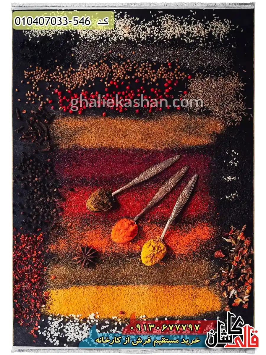 فرش آشپزخانه 700 شانه طرح سه قاشق ادویه زمینه زغالی کاشان — تصویر ۲