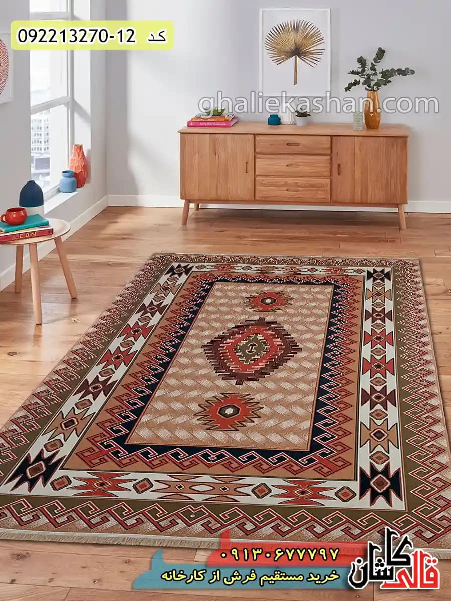 گلیم ارزان طرح قشقایی بیژن زمینه بژ کاشان