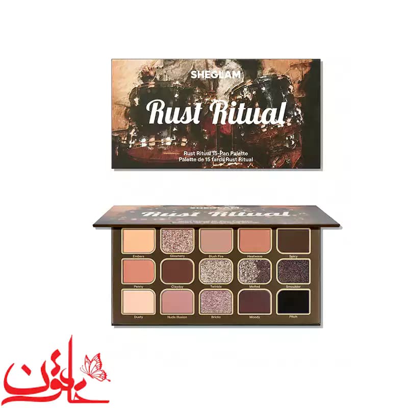 پالت سایه 15 رنگ شیگلم Rust Ritual