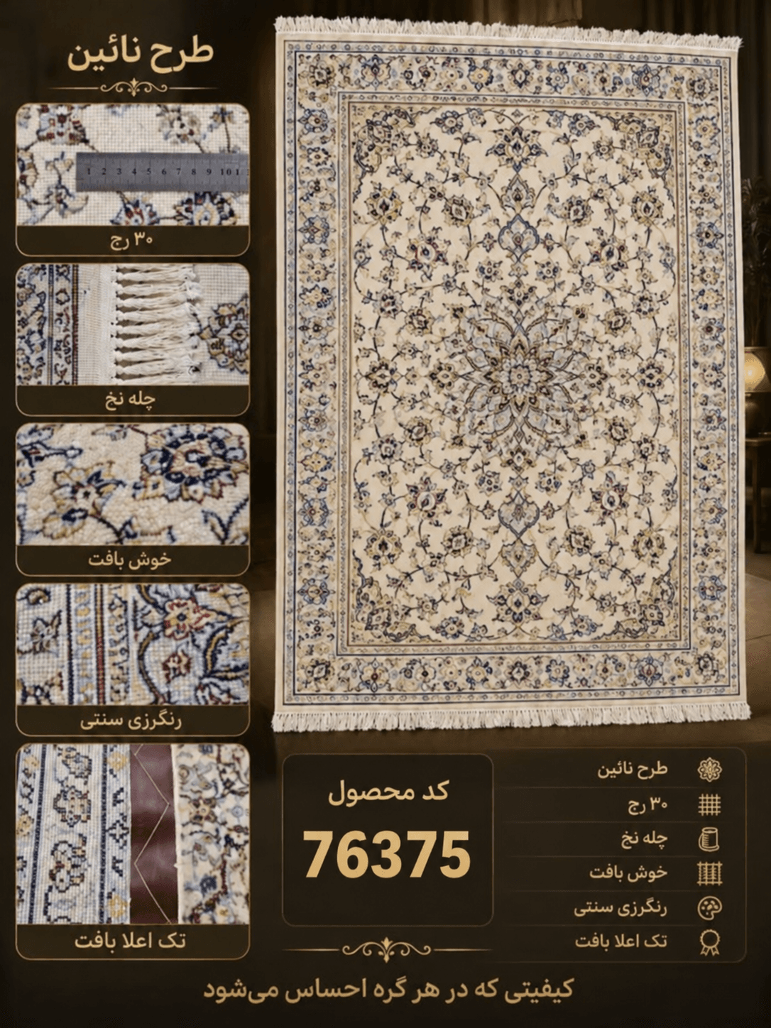 فرش دستباف 6 متری 30 رج کاشان – کد 76375 — تصویر ۳