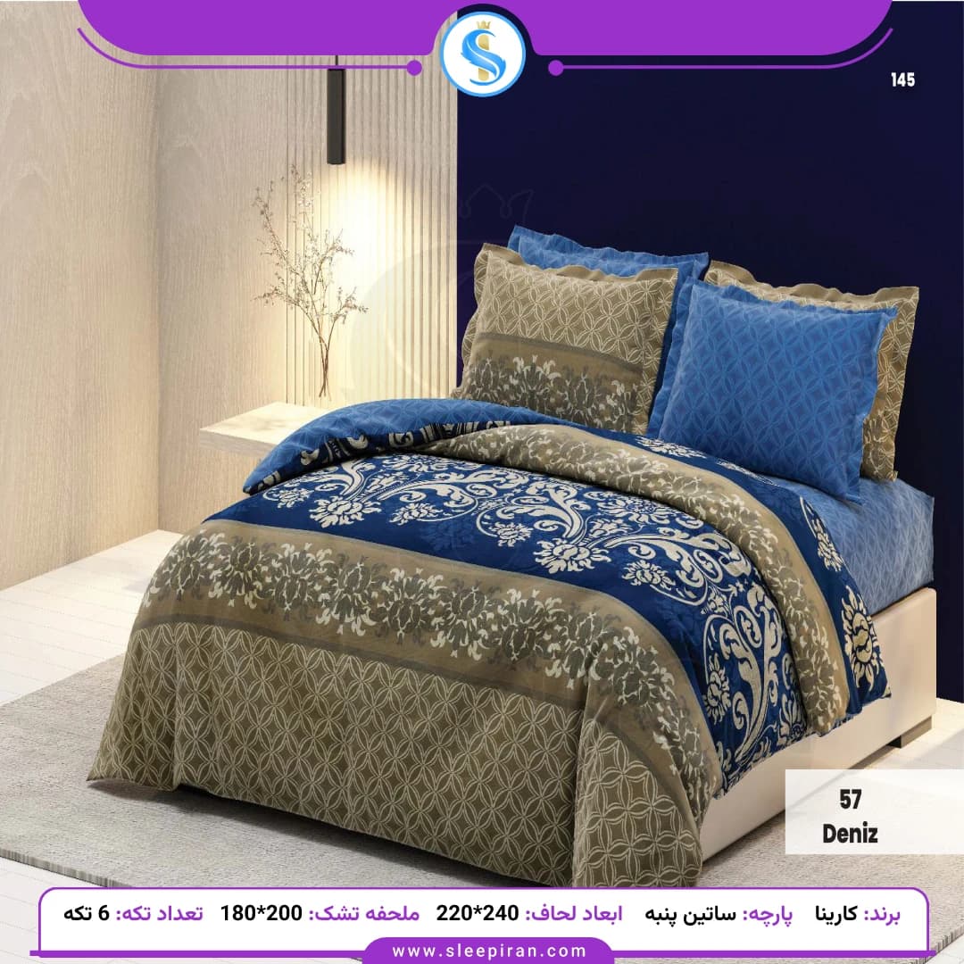 روتختی دو نفره ساتین پنبه پلاس کارینا مدل دنیز ملحفه 180