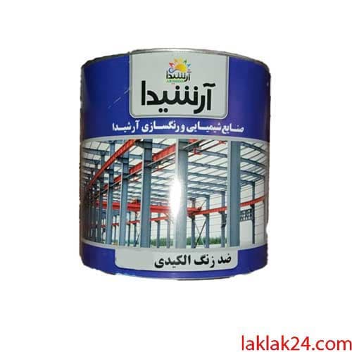 ضد زنگ طوسی گالن آرشیدا