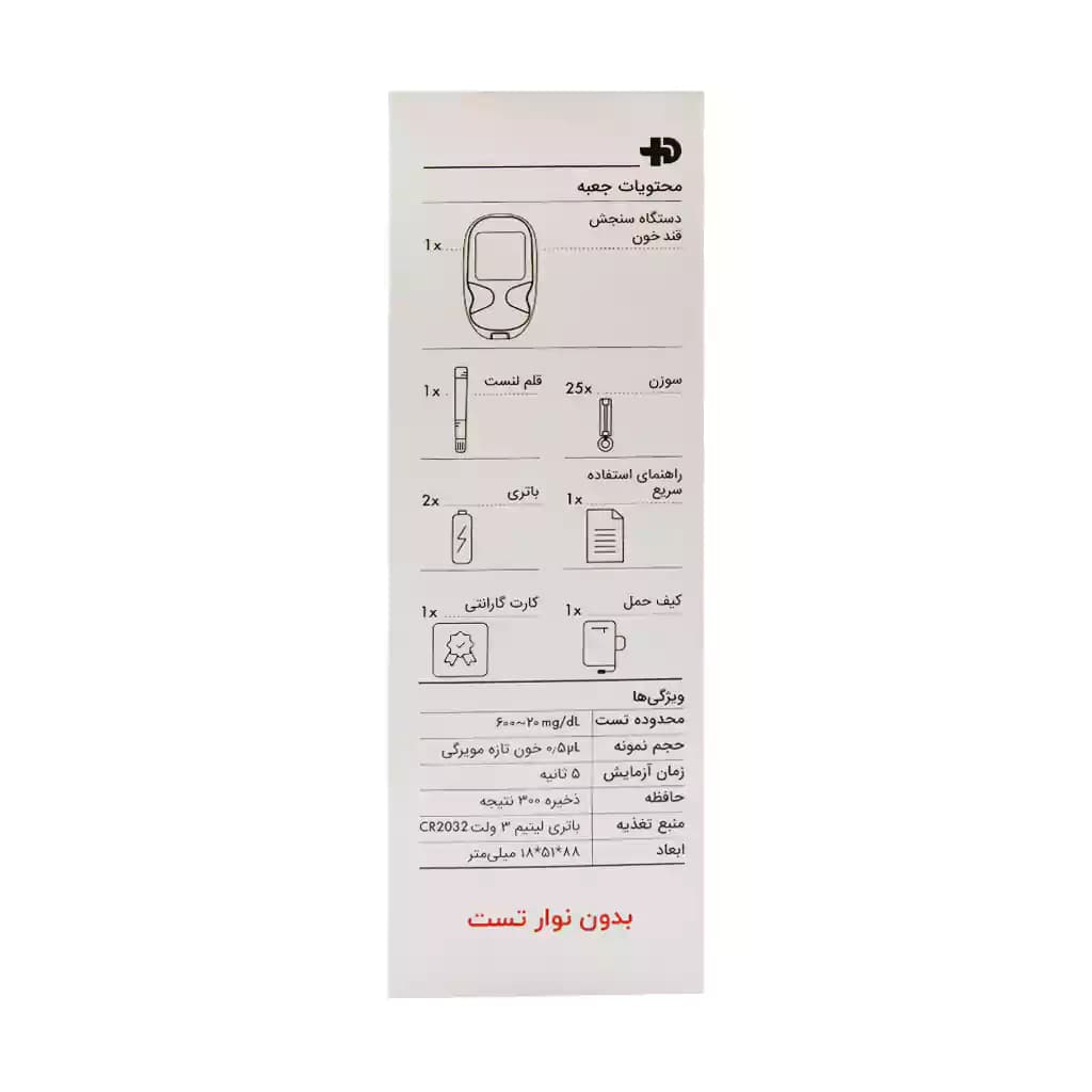 دستگاه تست قند دیابان مدل SMM1000 بدون نوار تست — تصویر ۳