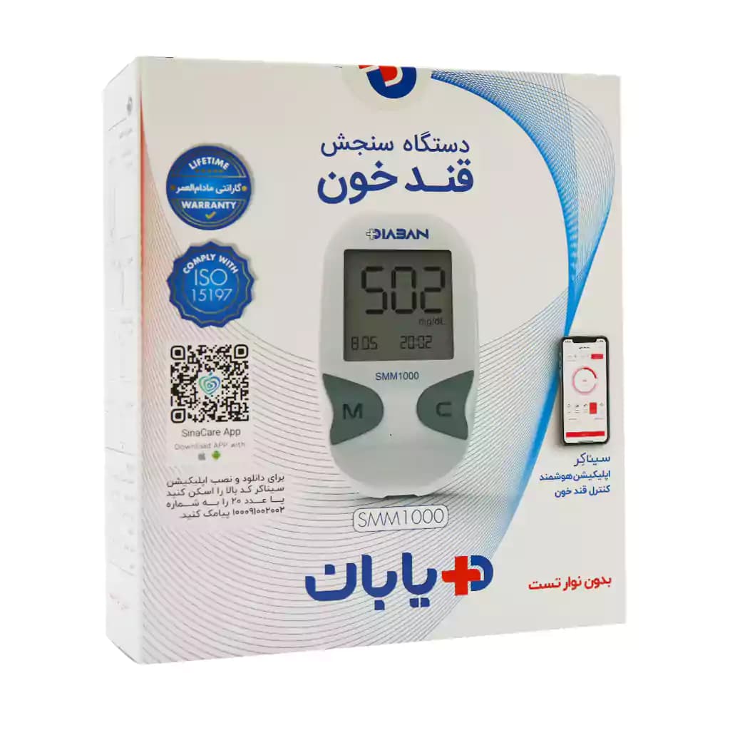 دستگاه تست قند دیابان مدل SMM1000 بدون نوار تست — تصویر ۲
