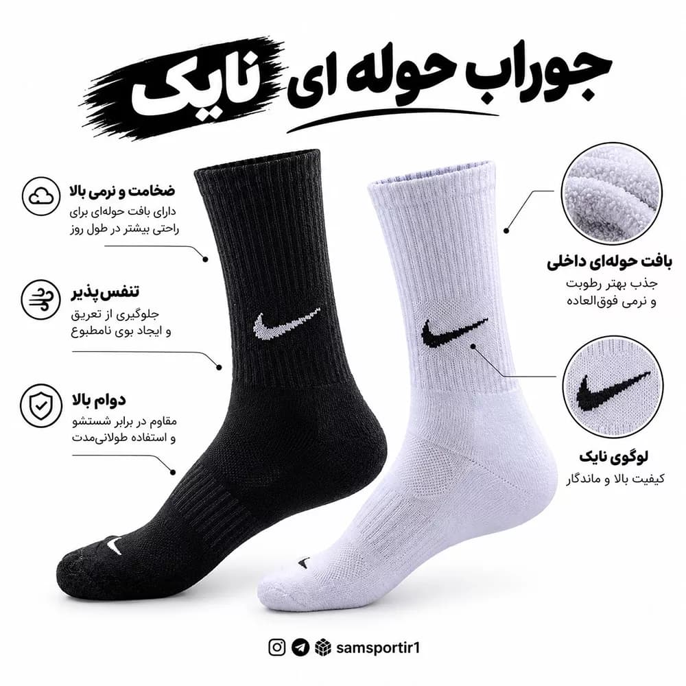 جوراب ورزشی حوله ای مدل نایک