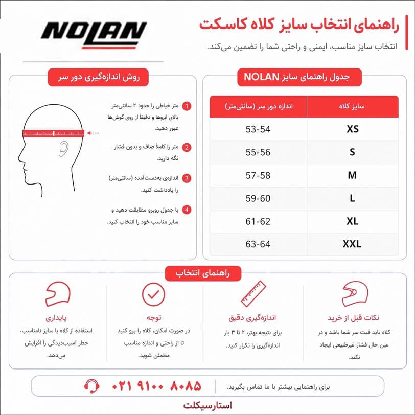کلاه کاسکت فک متحرک نولان مدل N100,6 302 CLASSICO — تصویر ۴