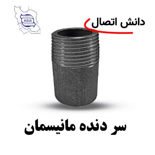 سردنده جوشی رده 40 سایز 11/2 اینچ