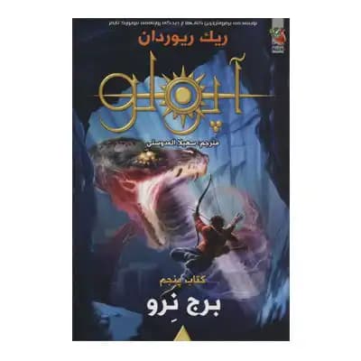 مفاهیم ریاضی پیش دبستانی
