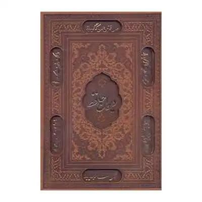 دیوان حافظ وزیری چرم لیزری با جعبه/بصیر