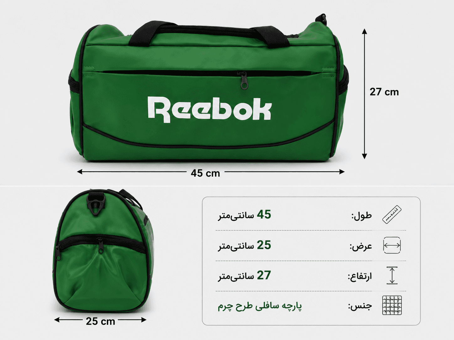 ساک اسپرت |باشگاهی|استخری|چرمی سافلی ریبوک کد Re 2015/2 — تصویر ۵
