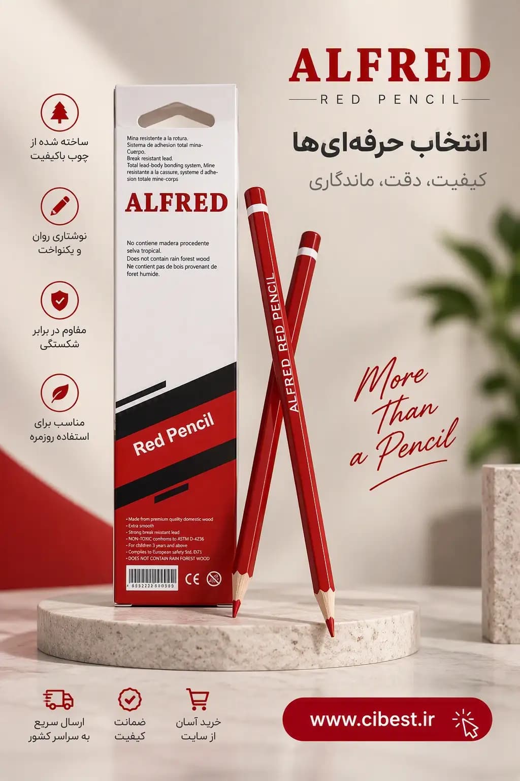 مداد قرمز آلفرد