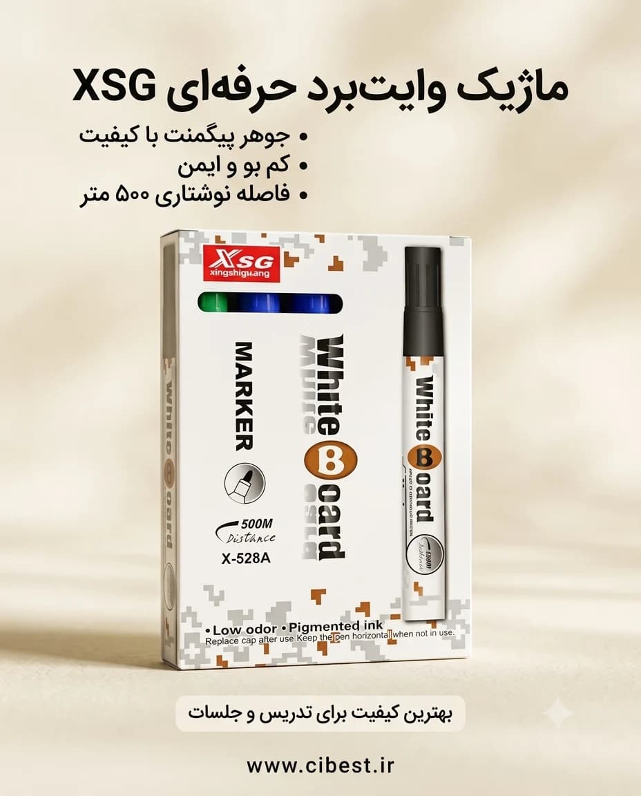 ماژیک وایت‌برد سرگرد XSG – قیمت پلکانی