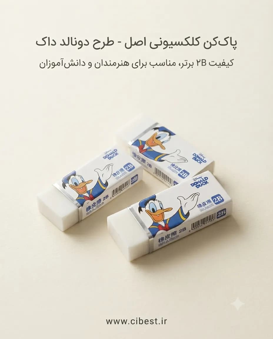 پاک کن با کیفیت طرح دونالد داک – قیمت پلکانی