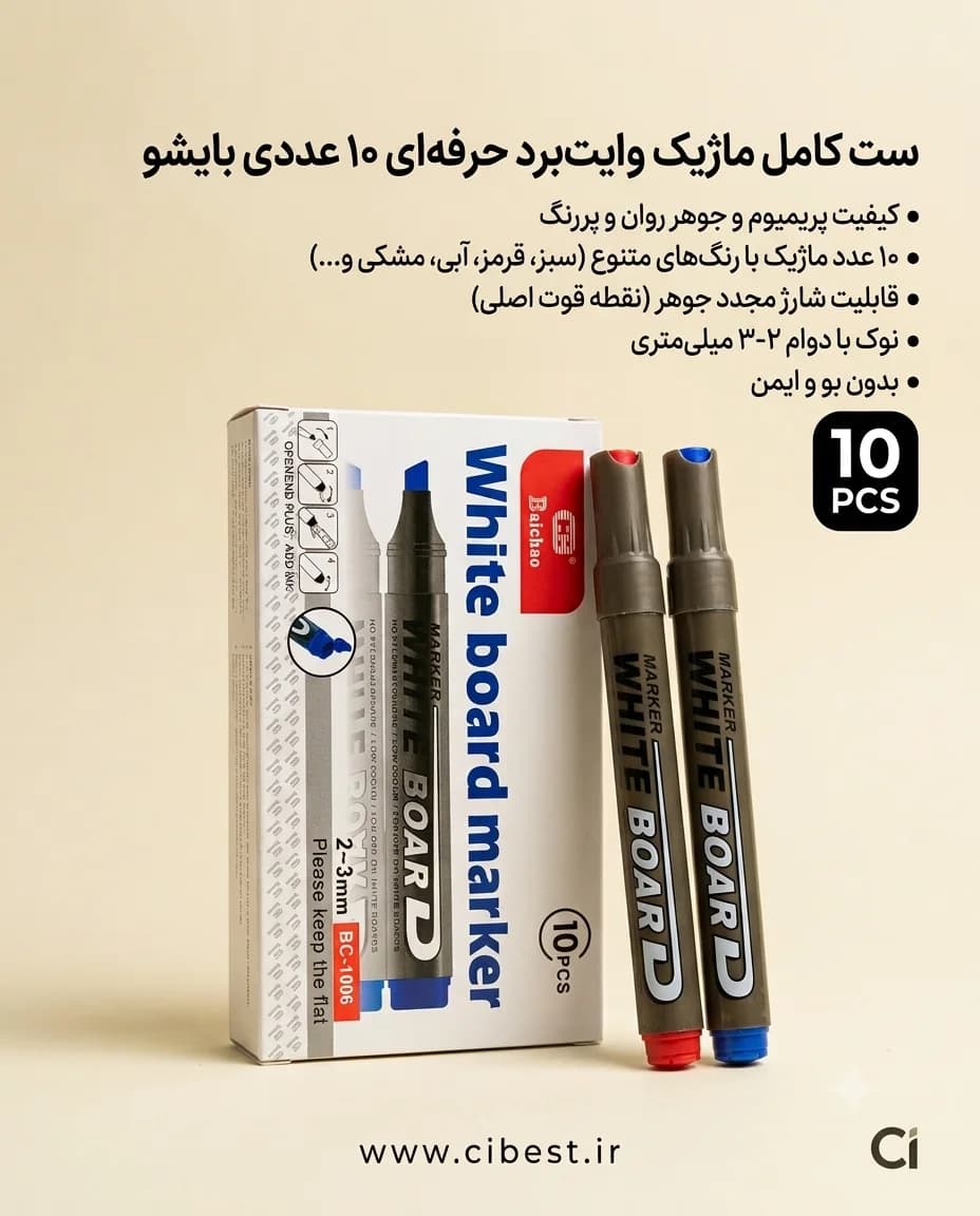 ماژیک وایت برد باچائو baichao قابل شارژ (نوک خوشنویسی)-قیمت پلکانی