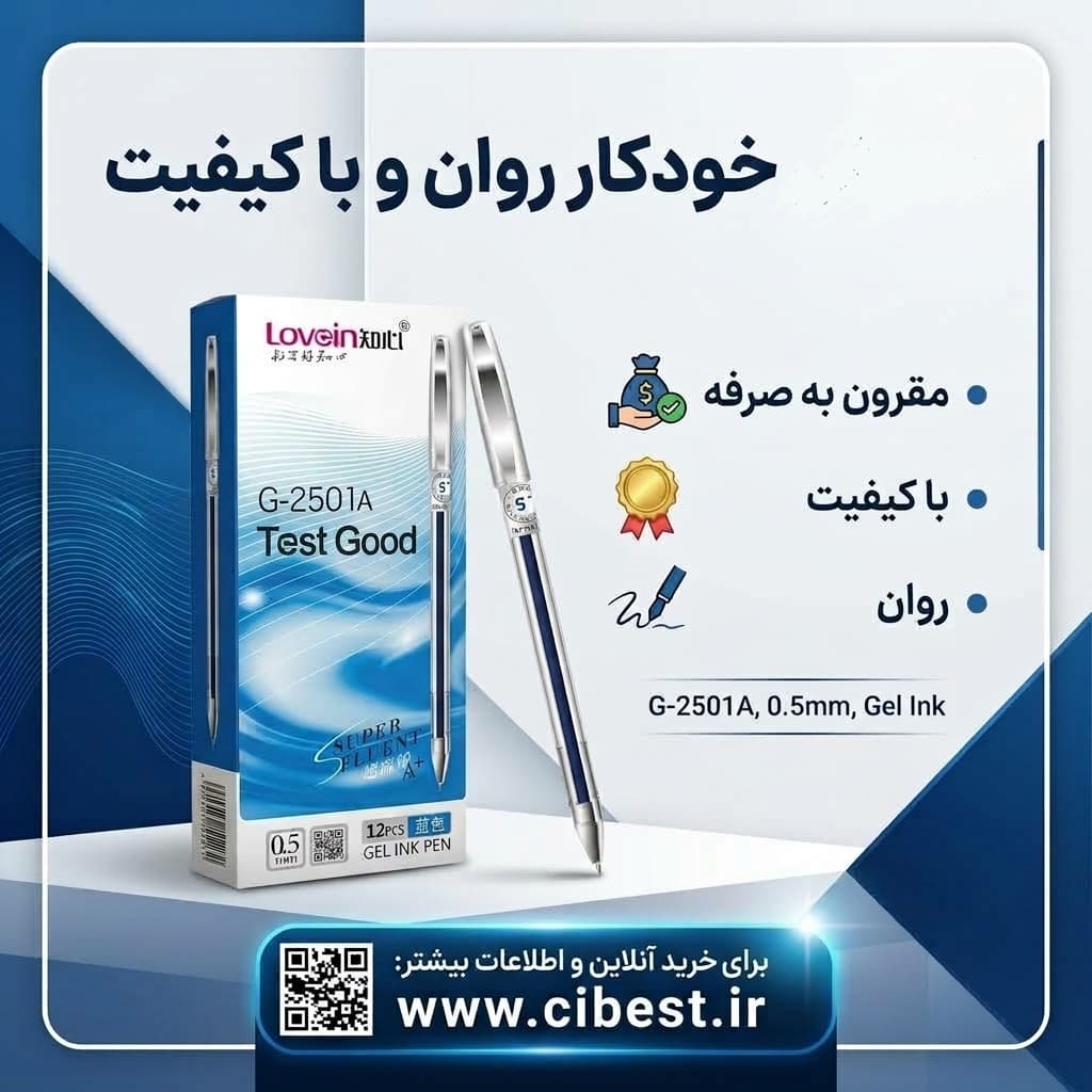 خودکار تست گود (Test Good) بسته 12 عددی-قیمت پلکانی