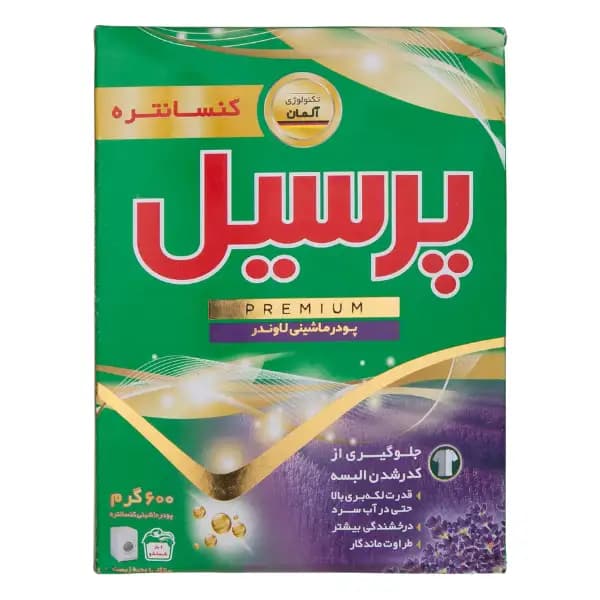 پودر لباسشویی پرسیل پریمیوم رایحه لاوندر حجم ۶۰۰ گرم