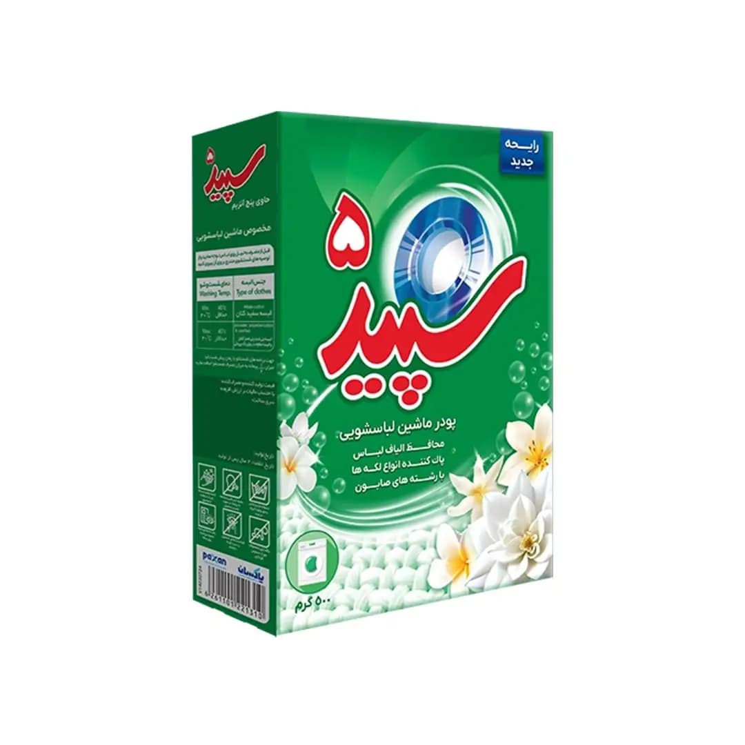 پودر ماشین لباسشویی ودر سپید 5 انزیم پاک‌کننده لکه‌های سخت 500 گرم