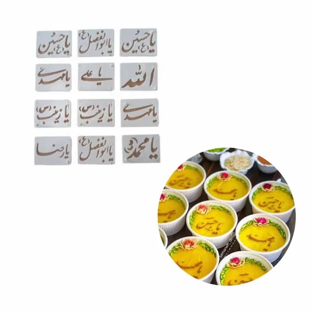 کلیشه ائمه