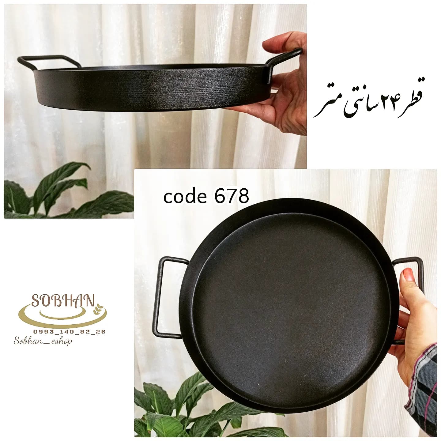 سینی فلزی طرح ایکیا — تصویر ۳